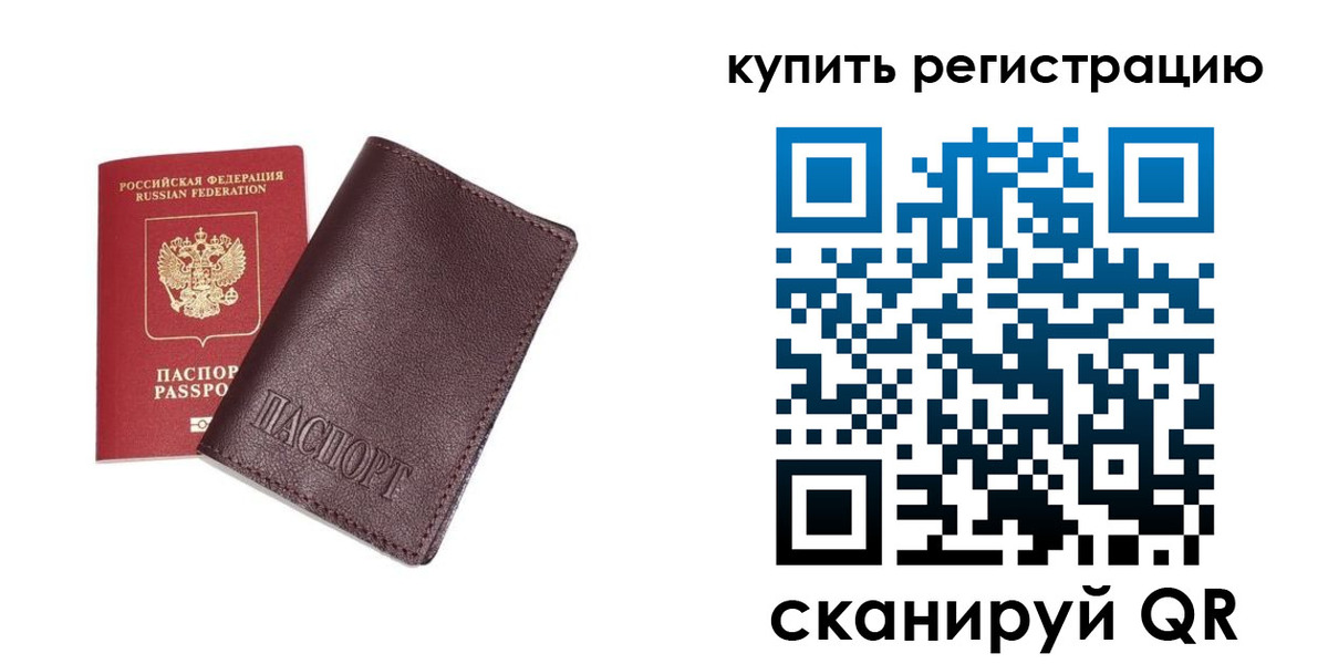 прописка иностранных граждан в Курске