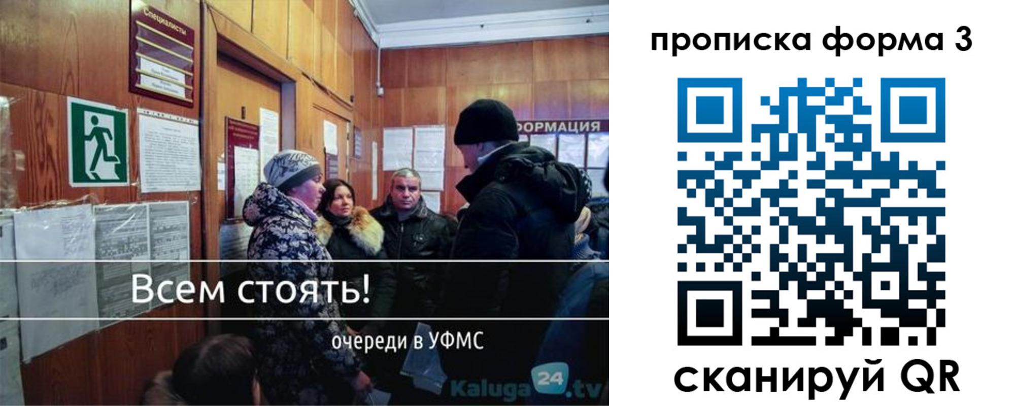 прописка для кредита в Курске