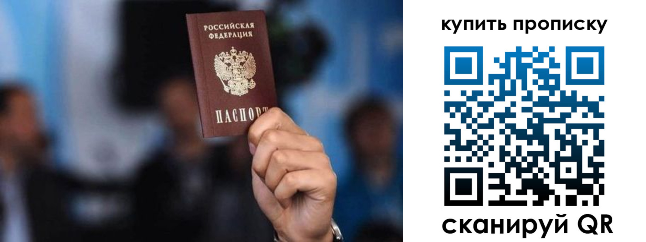 прописка для кредита в Курске
