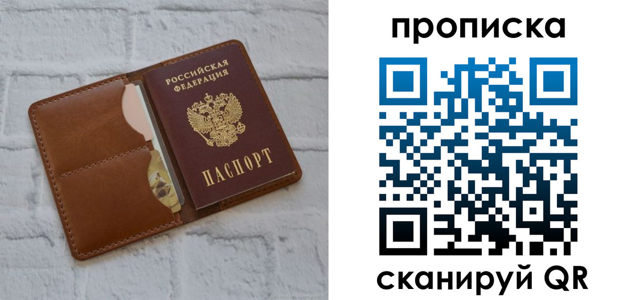 временная регистрация адрес в Курске