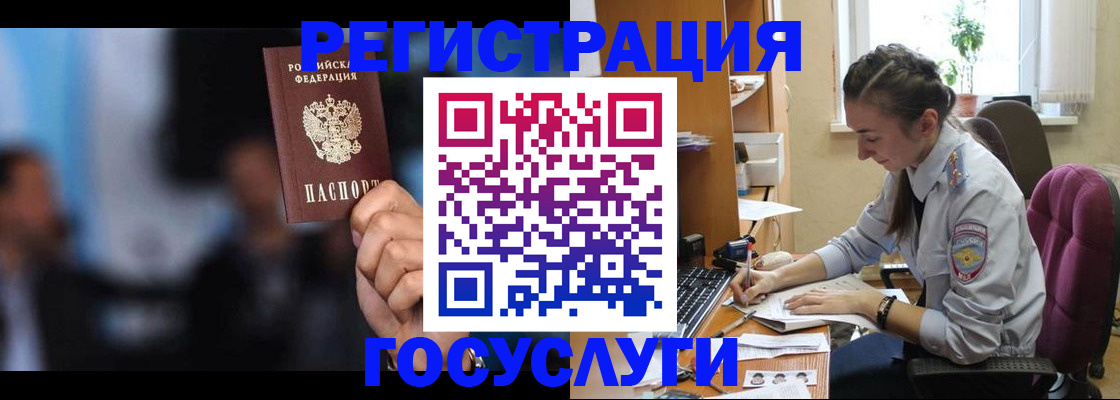 временная регистрация адрес в Курске